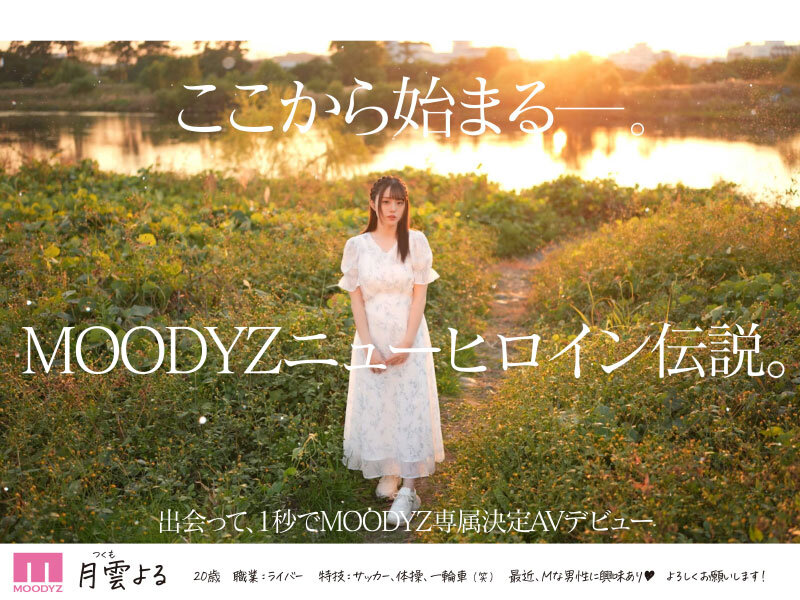 神木彩（月雲よる）のプロフィール