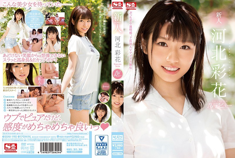 新人NO.1STYLE 河北彩花AVデビュー 河北彩花（河北彩伽）