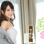 【無修正】最初からその気だったとなりの奥さん ～風呂を借りに来る口実で近付いて来ました～　奥村沙織